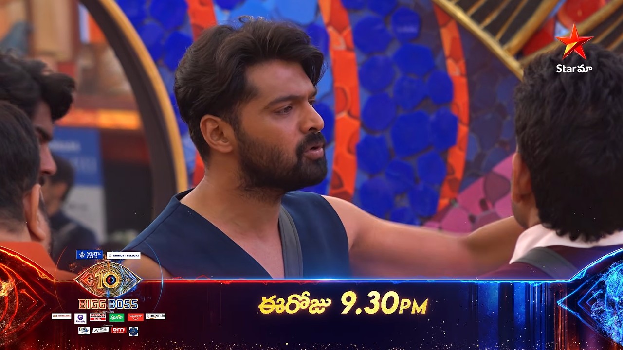 బిగ్‌బాస్ తెలుగు 10 | డే 1 ప్రోమో 1 | సోమవారం నుంచి శుక్రవారం రాత్రి 9:30 గంటలకు, శని, ఆదివారాల్లో రాత్రి 9 గంటలకు | నాగార్జున్ | స్టార్ మా