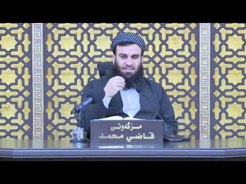 وانەی حەفتا و شەشەم