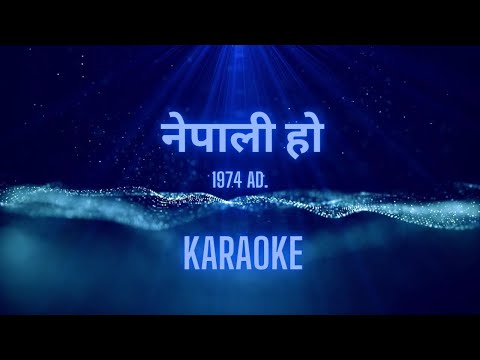 Nepali Ho (Karaoke) Original Version - 1974 AD