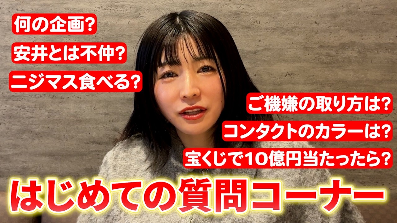 【YouTube初】抜き打ちで質問コーナーしたら不機嫌になりました…