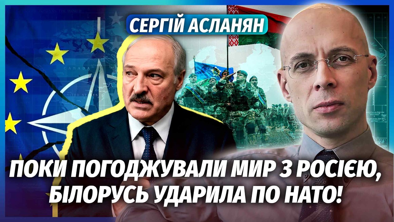 💣АСЛАНЯН: ТРАМП ПРИХОВАВ ГОЛОВНЕ ПРО ПЕРЕМИР’Я! Все дуже погано. Путін ВЖЕ ?