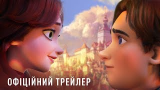 Викрадена принцеса: Руслан і Людмила (прем'єра 07.03.2018) | Офіційний трейлер #1