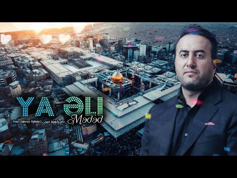 Ya Əli mədəd - Hacı Şəhruz Həbibi | YENİ 2024 | HD | حاج شهروز حبیبی
