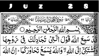 Download lagu Juz 28 - Sheikh shuraim mp3 Download lagu Juz 28 - Sheikh shuraim mp3