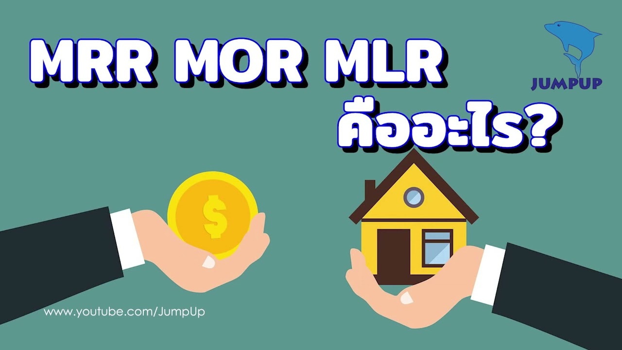 MRR MOR MLRคืออะไร JUMPUP