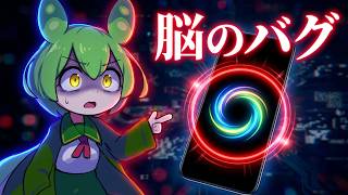 ※削除覚悟※【閲覧注意】【洗脳】あなたがSNSをやめられない本当の理由。0.5秒の「読み込み待ち」に隠された脳の報酬系バグ。