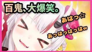 【百鬼あやめ/APEX】恐竜の足に踏み潰されて笑いが止まらないあやめお嬢【ホロライブ】