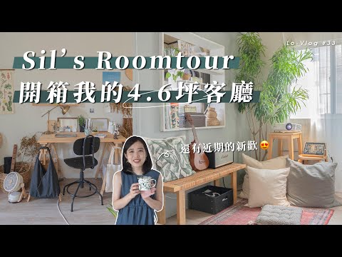 客廳植物
