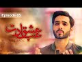 Ishq Ibadat - Episode 05 - [ Wahaj Ali - Anum Fayyaz ] Pakistani Dramas - HUM TV