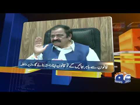 Geo News Updates 08:30 PM | 8th May 2022