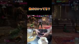 負けにいってる？ #ストリートファイター6 #スト6 #streetfighter6 #切り抜き