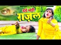 Patthar Ke Sanam Tune Sanjana Nagar~Mamta Gupta पत्थर के सनम Video Song Gajal 2024