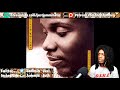 FIRST TIME HEARING Phillip Bailey - Children Of The Ghetto Reaction