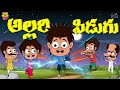 అల్లరి పిడుగు Village Comedy Mama Alludu Funmoji 2D Infinitum Media