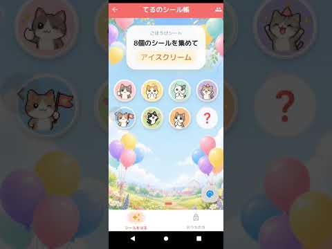 Digital Reward Stickers video thumbnail
