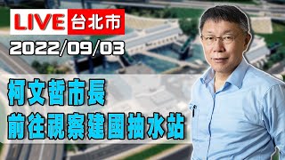 Re: [新聞] 陳時中要在公廁廣設免治馬桶　柯文哲吐