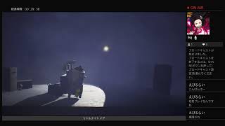 リトルナイトメア　実況プレイ　初見