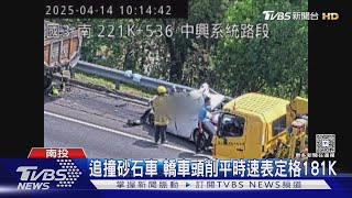 [閒聊] 惡男攔車打人1hr後撞車亡