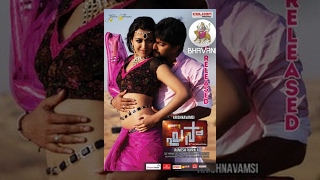 Paisa Full Length Telugu Movie  2014  Full HD 1080