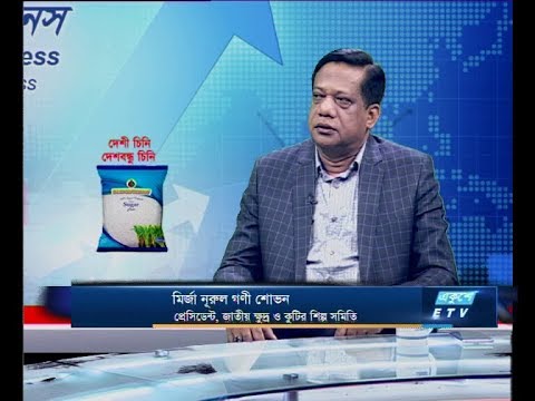 Ekushey business || মির্জা নূরুল গণী শোভন || 18 December 2019 || ETV Business