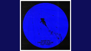 Cover art for 사랑하게 될 거야