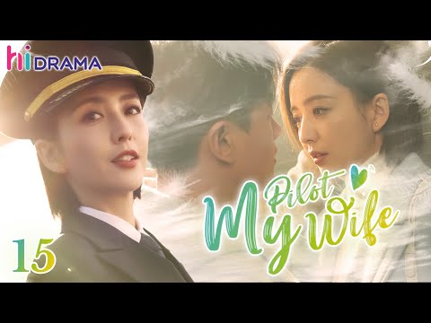 【Multi-sub】EP15 My Pilot Wife | Love Between Gentle Doctor And Ace Flyer 💗| HiDrama