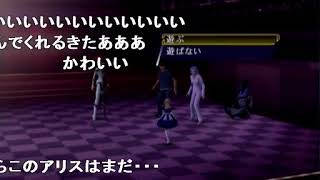 【コメ付き】 【真・女神転生NINE】ゆっくりと世界をデバッグする物語part12 sm20059625