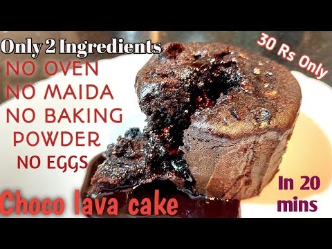 Chocolava cake recipe | only 2 Ingredients | Instant Chocolava cake | without oven