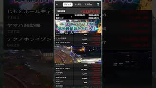 #NISA,#新NISA,#つみたてNISA,#iDeCo,#配当金,#配当利回り,#決算,#決算分析,#業績,#企業分析,#銘柄分析,#株予想,#株の買い方,#株の売り方,#株勉強