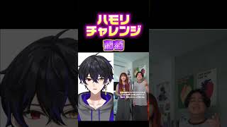 【ハモリチャレンジ】VTuberが本気で「葡萄」歌った結果… #shorts #歌ってみた