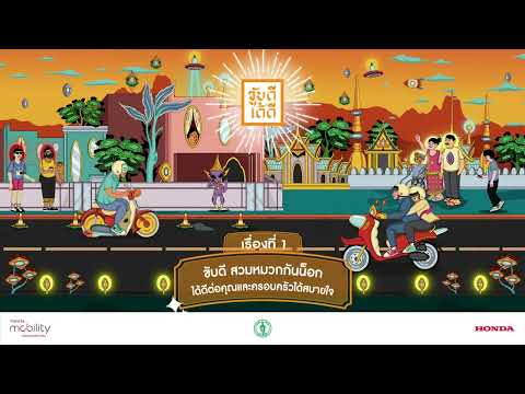 Kub Dee Dai Dee 1_Helmet.ver_16:9_6s