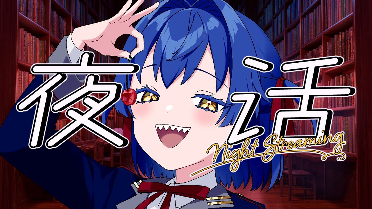 【夜活雑談】待望の夜活、再開！！！