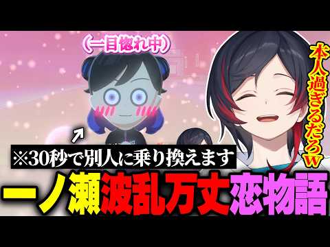 のせさん本人過ぎる行動や二転三転する恋愛事情に振り回されるうるか【うるか/トモコレ】