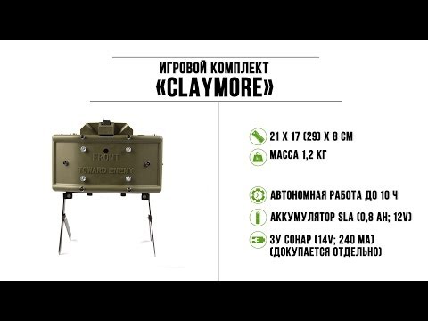 Игровой комплект «Claymore»