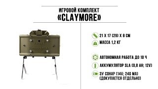 Игровой комплект «Claymore»
