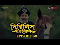 Dirilis Eartugul | Season 2 | Episode 58 | Bangla Dubbing