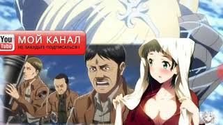 Атака Титанов 3 сезон 9 серия