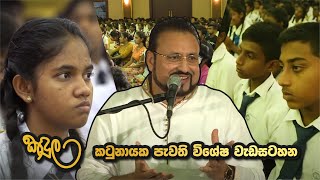 puthune-kandula-program-katunayake-23-03-2019