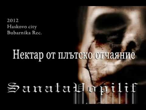Sanata Vopilif - Нектар от плътско отчаяние (2012)