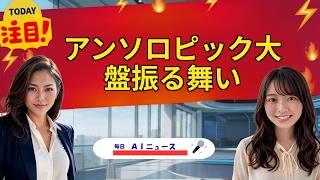 【AIニュース】アンソロピック大盤振る舞い | 2026年07月14日