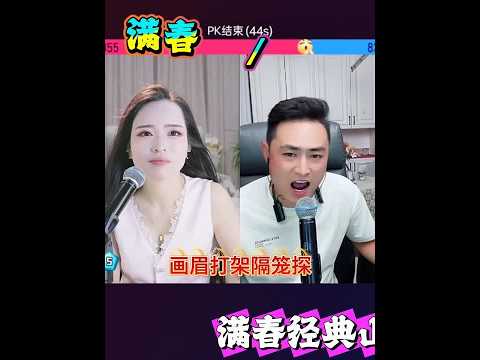 满春的山歌，歌词编得太好了，声音也响亮，满春是盘州的画眉鸟，大家没意见吧？#贵州山歌
