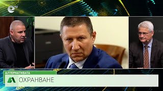 АЛТЕРНАТИВАТА С КАЛИН МАНОЛОВ| 09.04.2025