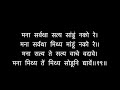 Manache Shlok श्री मनाचे श्लोक