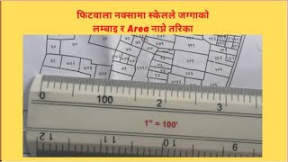 land measurement in nepal |land measurement scale in nepal| land measurement system in nepal|