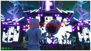 フォートナイトリアルタイムイベのマシュメロがヤバい！