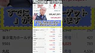 #株式 #株式投資 #日本株 #投資初心者 #株初心者 #資産運用 #お金の勉強 #NISA #新NISA #少額投資 #長期投資 #副収入