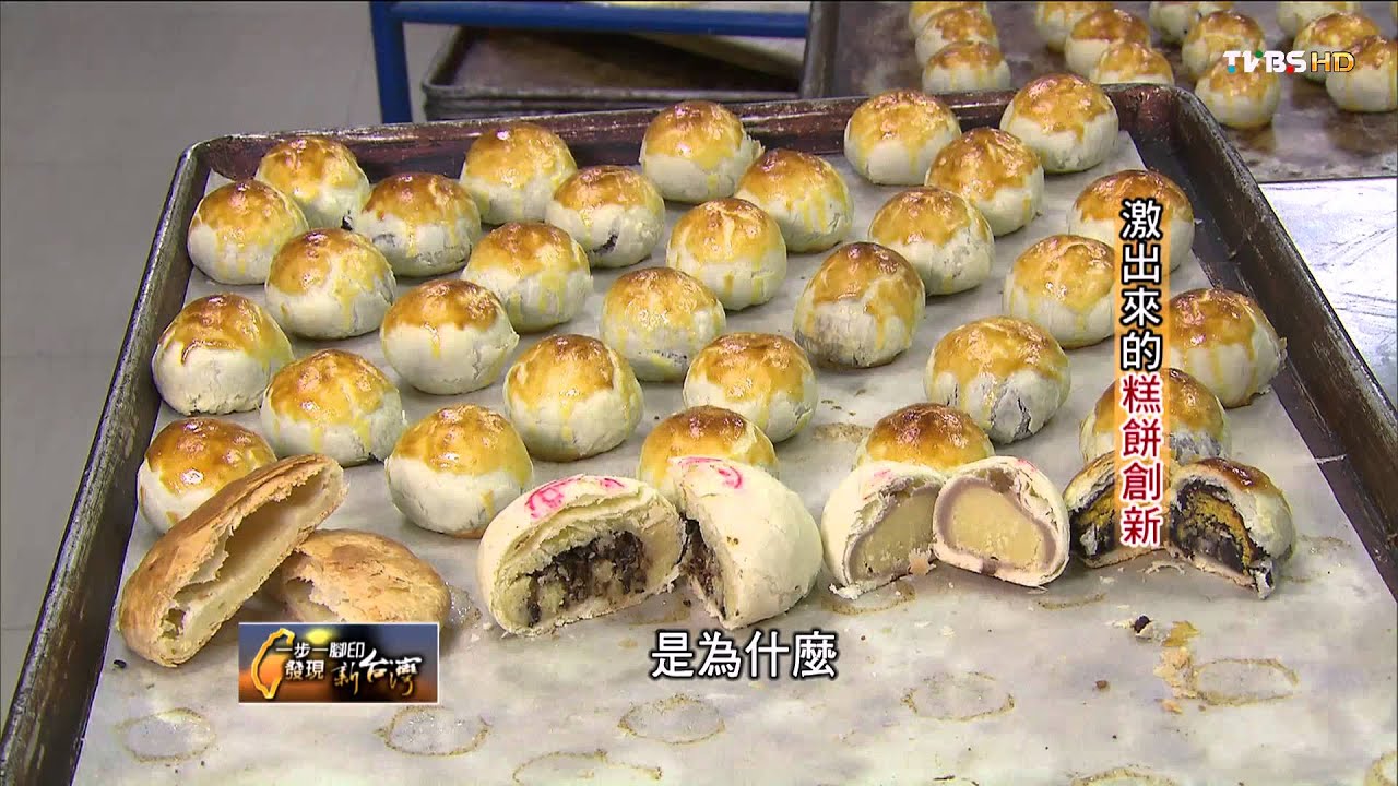【一步一腳印】激出來的糕餅創意