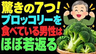 【シニアの健康】シニア男性の血管と筋肉を守る最強食材ランキング7選