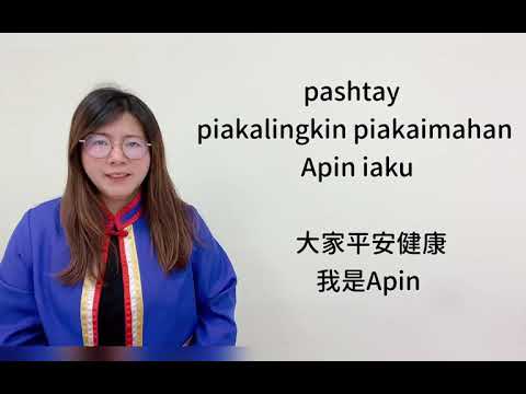 共學教材影片 第四階第1課