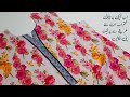 Overlap Neck Design Without Cut Overlap V Placket Neck Cutting And Stitching